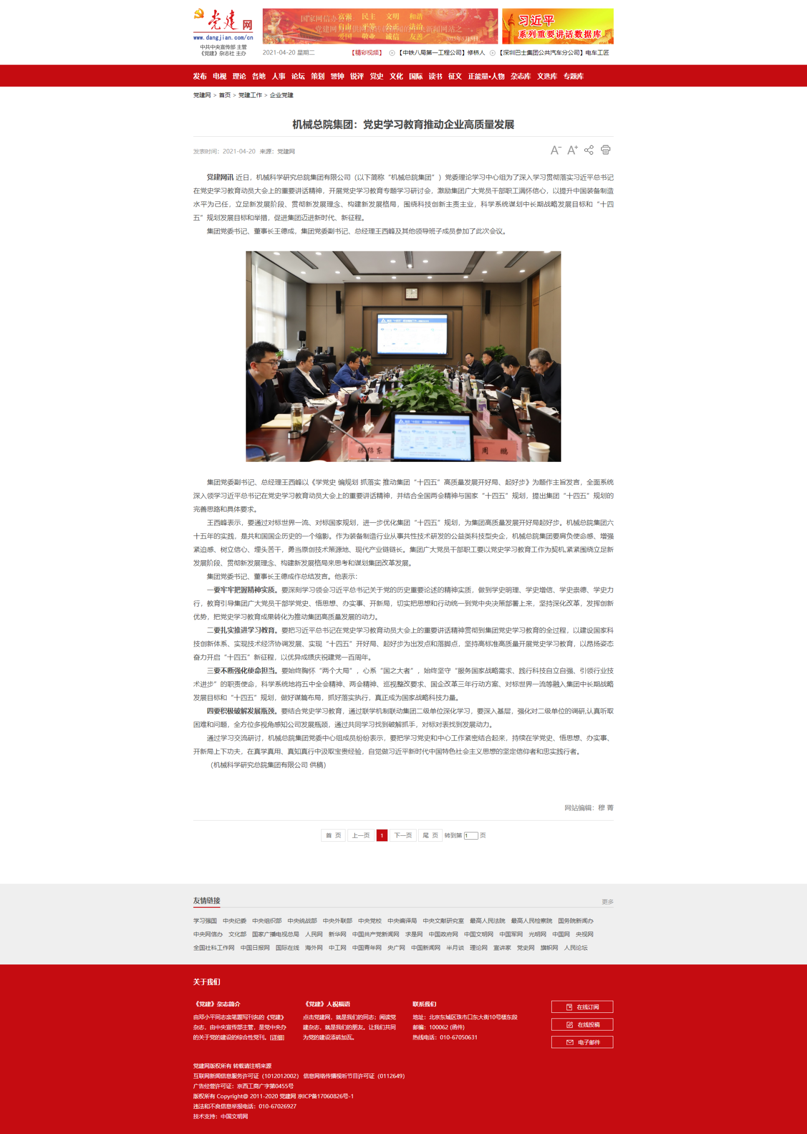 U8国际·(中国区)官方网站