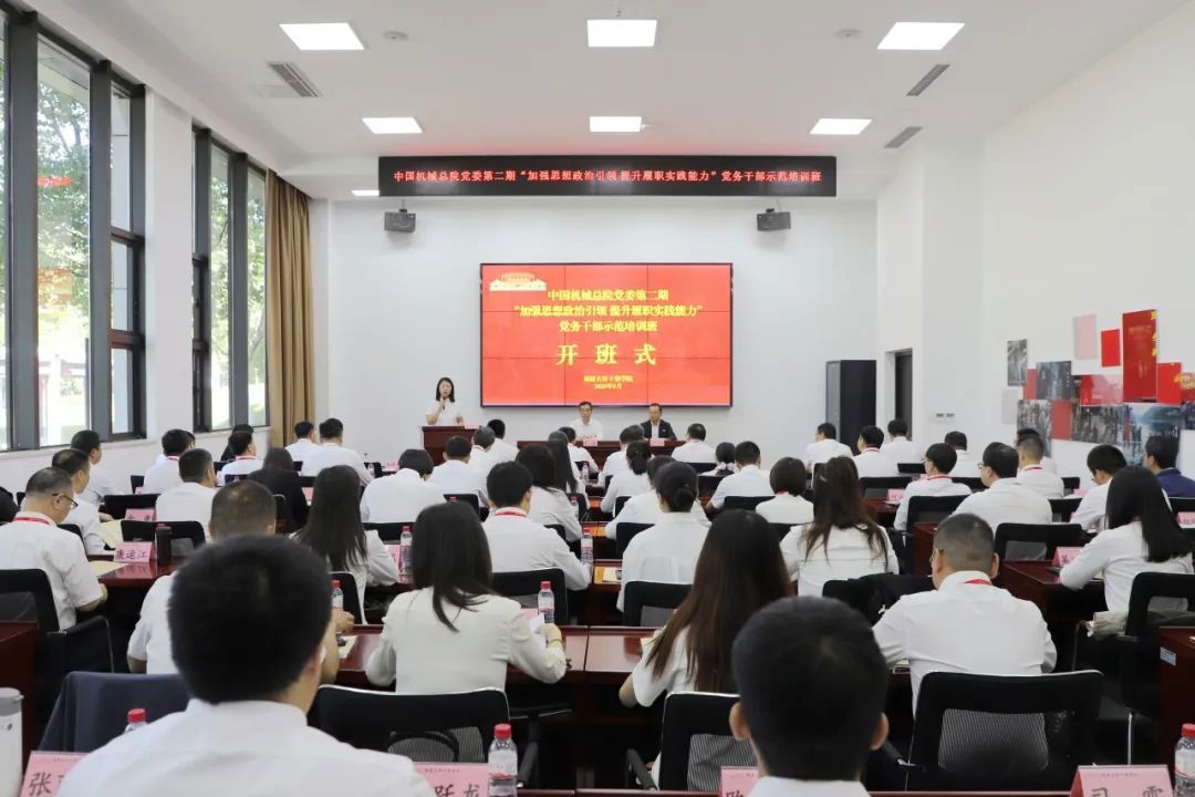 U8国际总院党委成功举办第二期“加强思想政治引领 提升履职实践能力”党务干部示范培训班